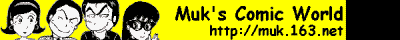 ban-muk1.gif (3797 bytes)