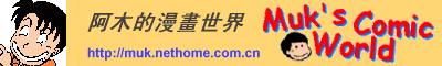 ban-muk2.gif (16144 bytes)